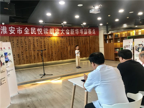 “淮安市全民朗读暨青少年课文朗读大会”海选活动举办