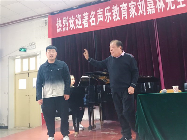 声乐教育家刘嘉林声乐艺术指导讲座在陕西学前师范学院举办