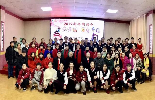 淮安市翔宇中学隆重举行“全民悦读书香中国 - 2019新年朗诵会”