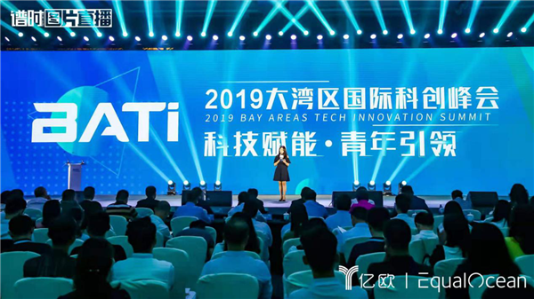 科技赋能，智慧未来，2019大湾区国际科创峰会（BATi）圆满闭幕