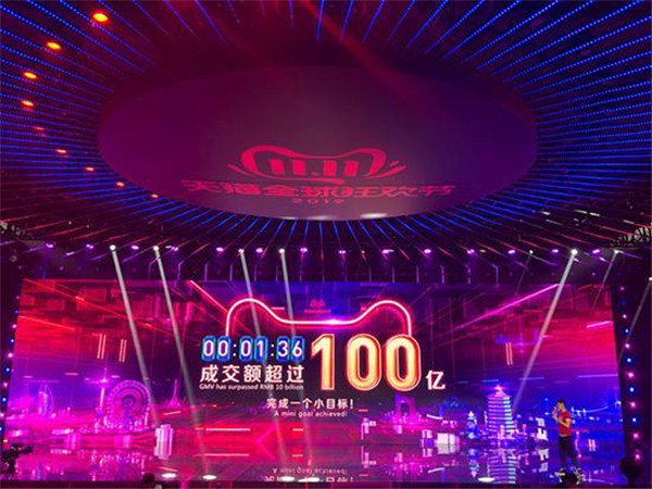 1分36秒，100亿；12分49秒，500亿……2019天猫双十一成交速度再破记录