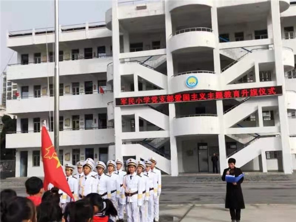 淮安市涟水县军民小学举行“爱国爱家爱校”升旗仪式