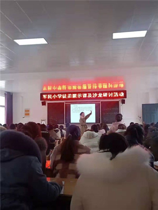 师徒携手展风采 青蓝同心共成长 - 淮安市涟水县军民小学开展徒弟展示课及沙龙研讨活动