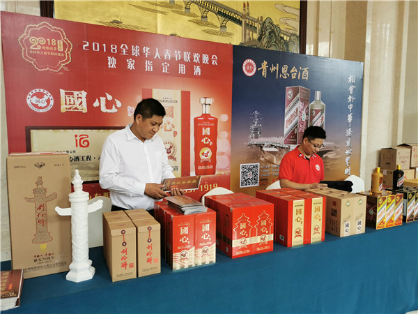 2020第八届中国（南京）国际糖酒食品交易会盛大开幕  “国心酒”品牌荣获“苏酒优质品牌”荣誉称号