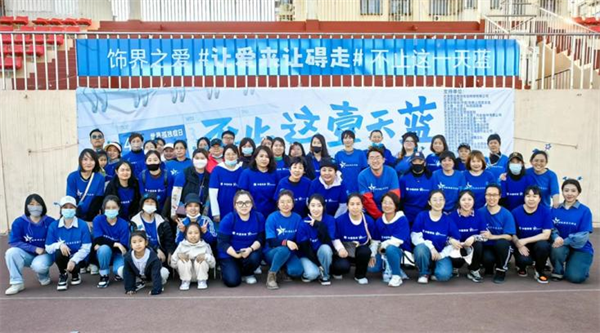 天津滨海：88个公益单位共同参与第17个世界孤独症日公益活动