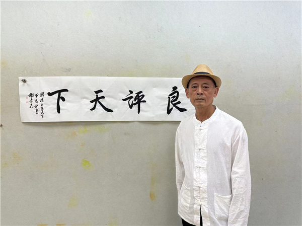 香港著名书画家张树长为知名自媒体人孙玉良题词“良评