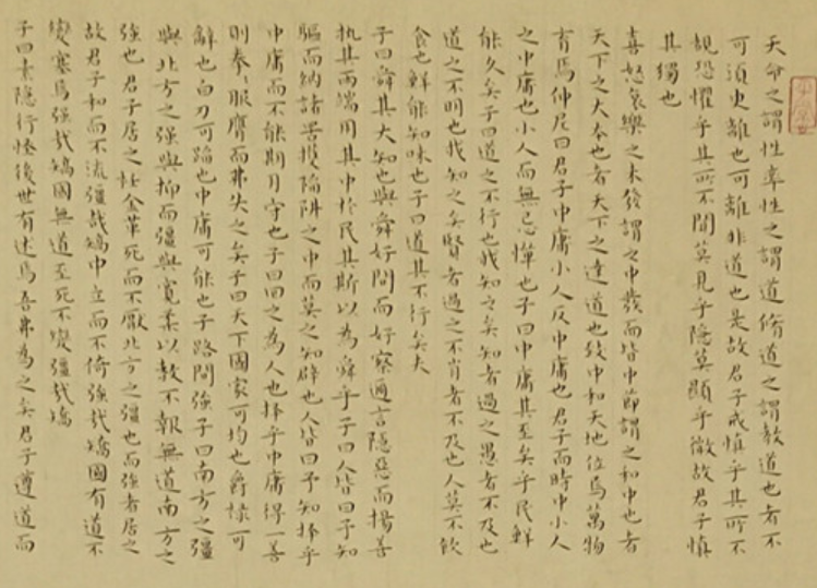 邓冲，中庸选录，四尺对开，18252300812.jpg