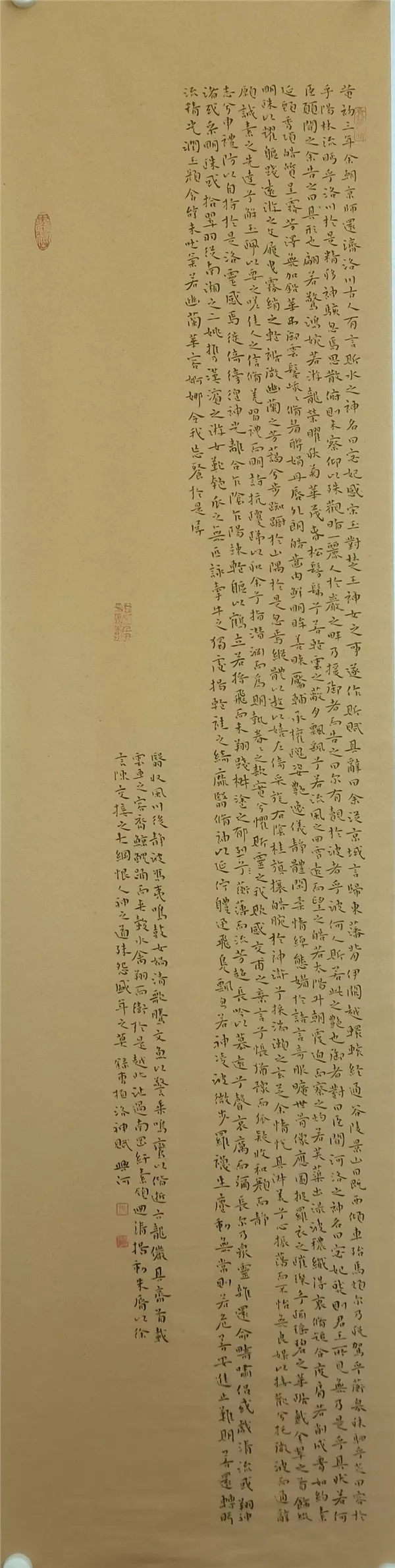 倪兴河，洛神赋，四尺对开，18121650123.jpg