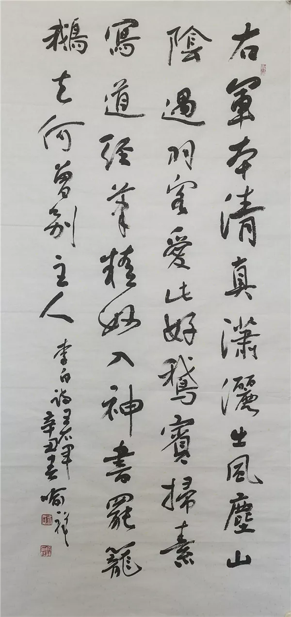 喻祥，李白诗，四尺对开.jpg