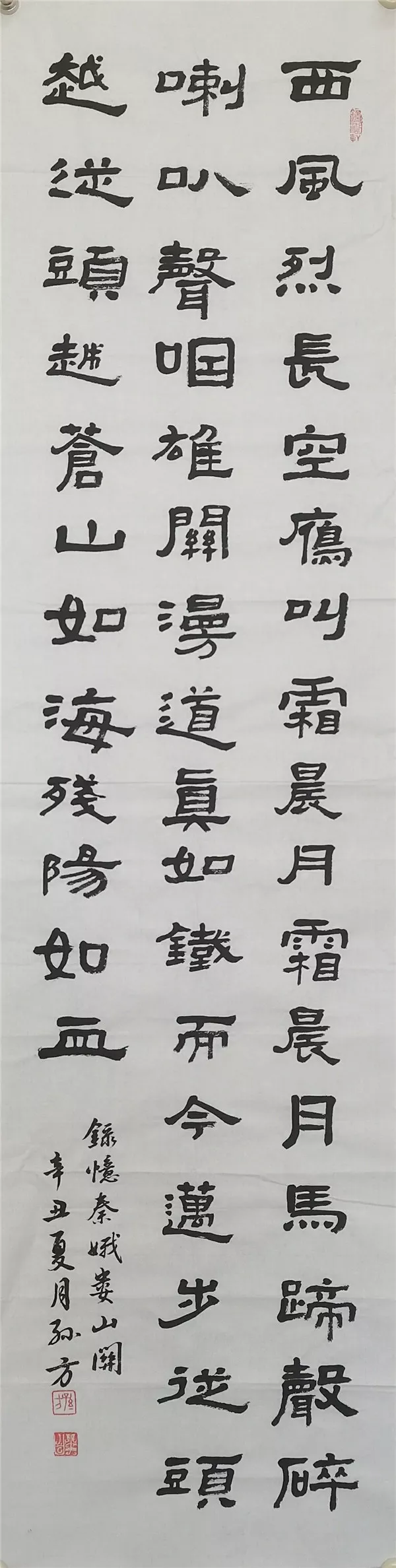 孙方，毛泽东词，四尺对开.jpg