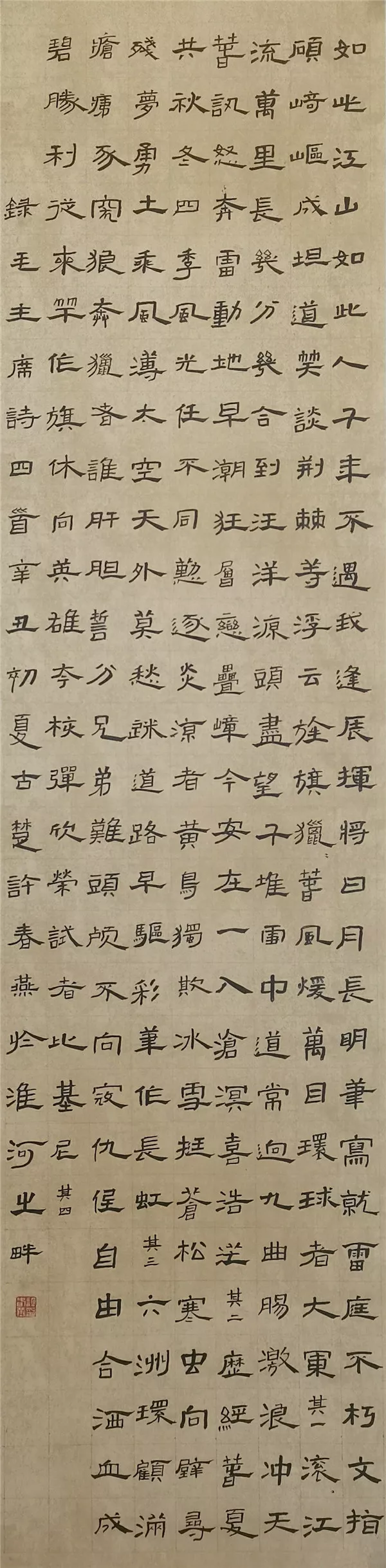 许春燕，毛泽东诗，四尺对开，15952379965.jpg